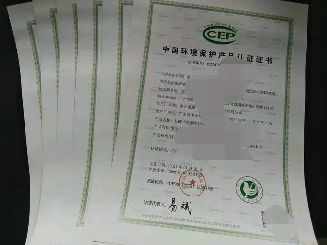 中国环境环保产品认证的前身为国家环境保护部实施的环保产品认定.